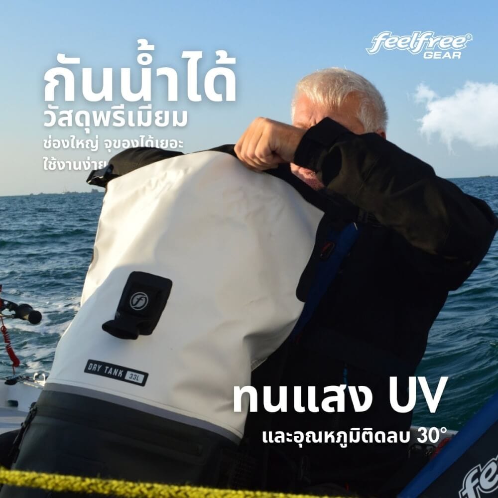 กระเป๋าเป้กันน้ำ FEELFREE NEW DRY TANK ขนาด 50L สี BLUE SKY/BLACK